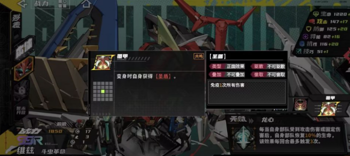 晴空之下夏恩技能攻略3