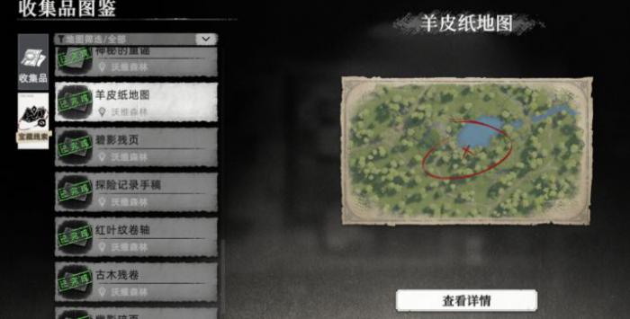 荒原曙光沃维森林藏宝图怎么获取4