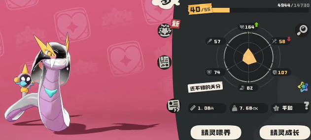 洛克王国世界寒音蛇技能怎么搭配3