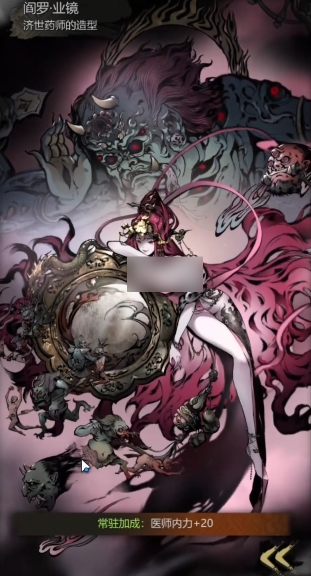 神探诡事录药师怎么样3