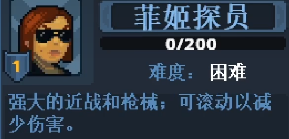 破门而入行动小队职业介绍5