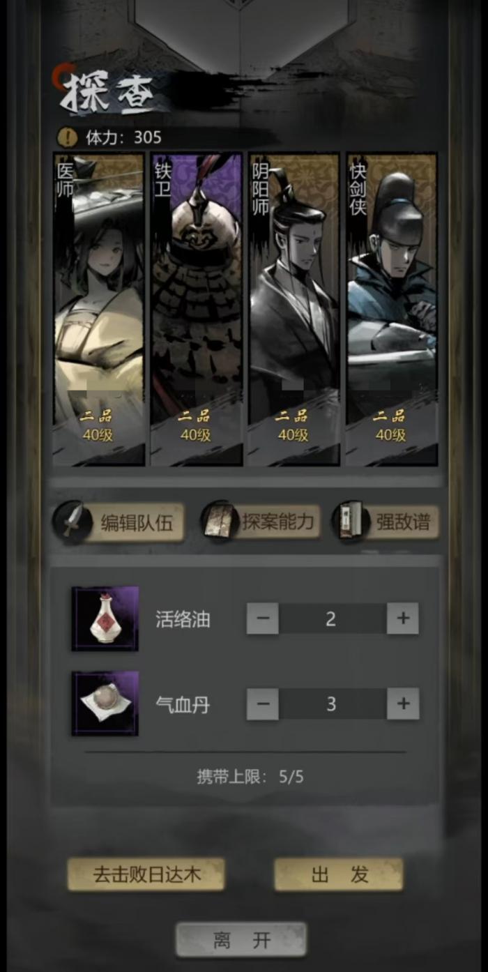 神探诡事录阵容怎么搭配1