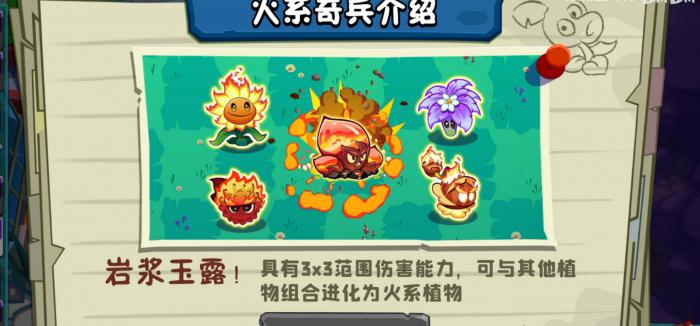 植物大战僵尸3城区通关攻略2