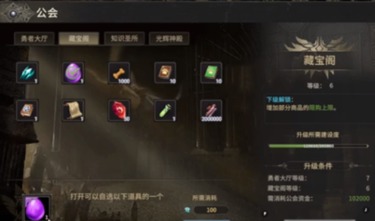 奇迹世界起源孵蛋攻略3