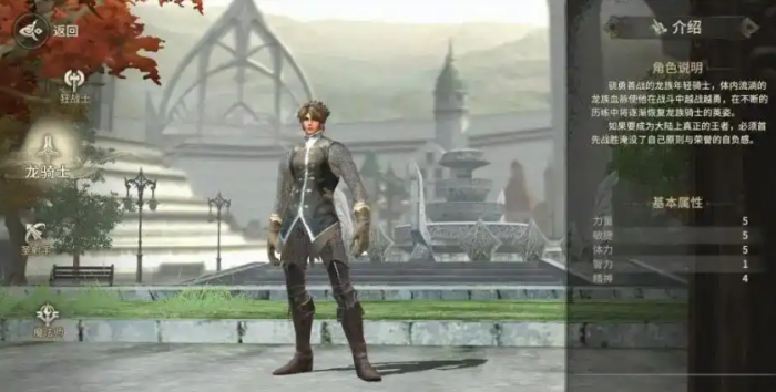 奇迹世界起源0氪玩家推荐职业2