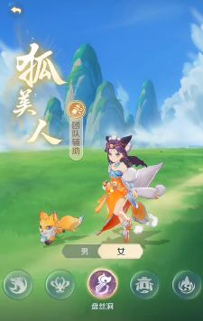 灵兽大冒险玉面狐狸属于什么职业1