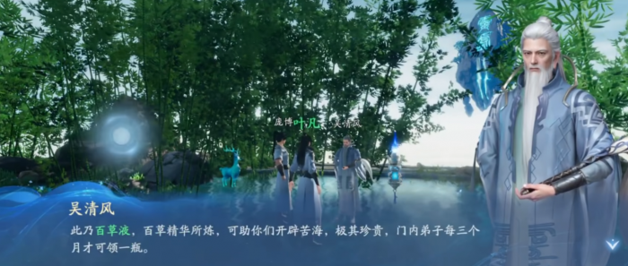 遮天世界颜如玉背景故事3