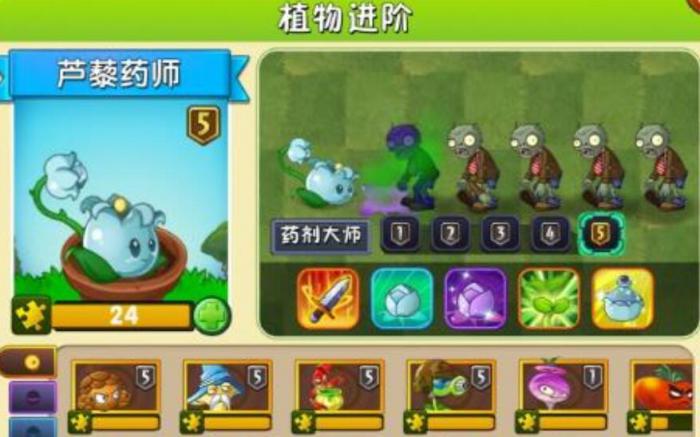 植物大战僵尸3芦藜药师怎么样3