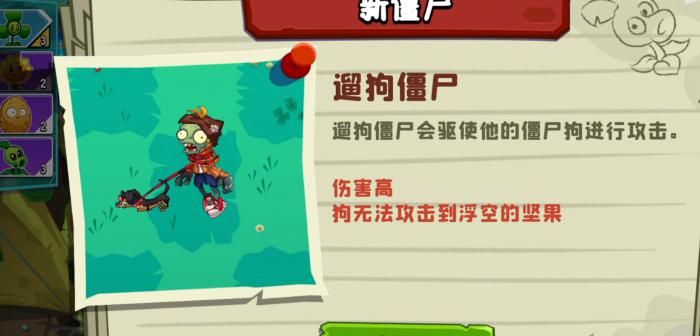 植物大战僵尸3野营地僵尸图鉴4