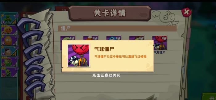 植物大战僵尸3野营地僵尸图鉴5