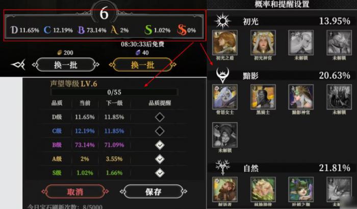 地下城堡4冒险者公会玩法介绍2