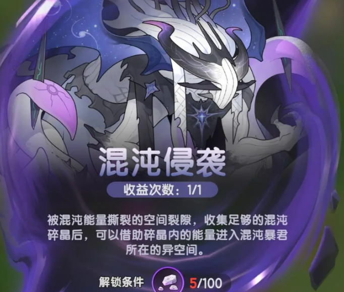 杖剑传说混沌侵袭玩法介绍2