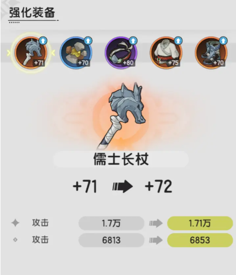 杖剑传说装备介绍5