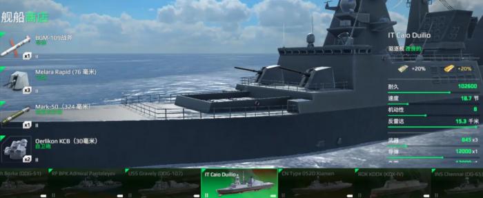现代战舰新手买什么船3