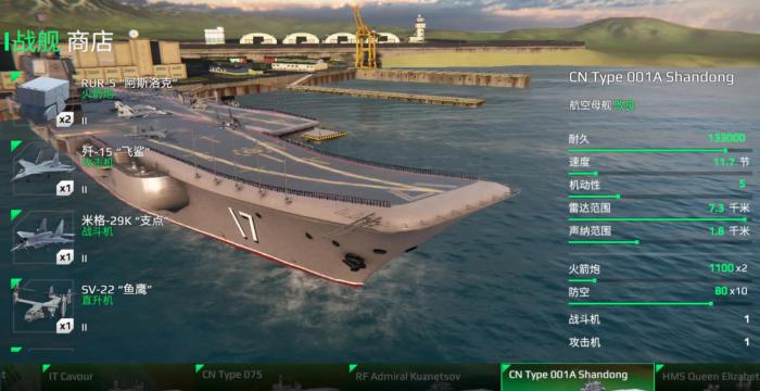 现代战舰新手买什么船4