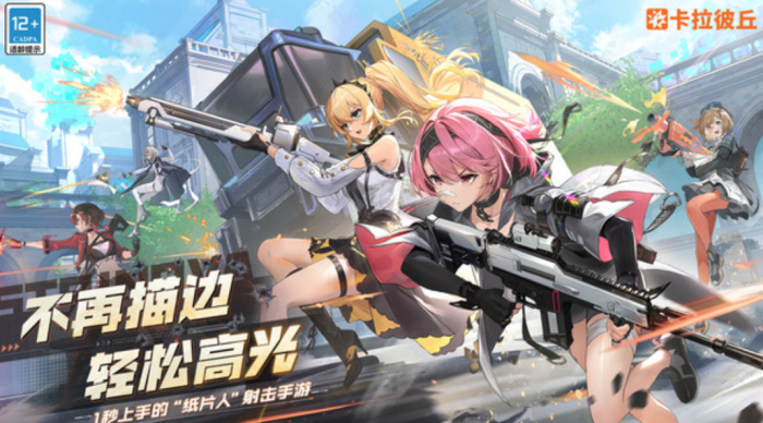 卡拉彼丘米雪儿怎么玩1