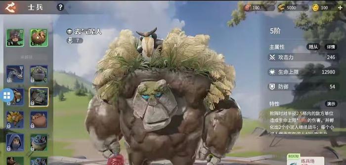 龙石战争出生地选择2