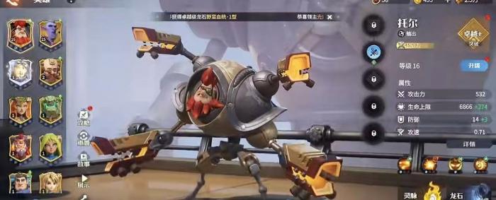 龙石战争出生地选择3