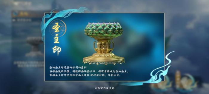 遮天世界阵营怎么玩1