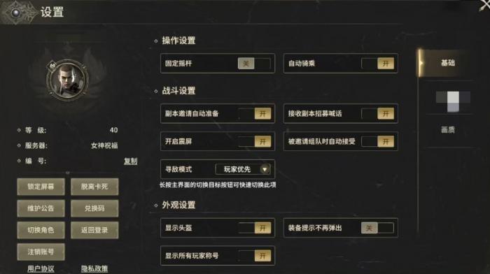 奇迹世界起源挂机攻略介绍2