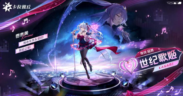 卡拉彼丘基弦怎么使用3