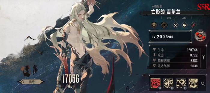 银与绯亡影的吉尔兰怎么样1