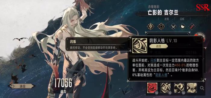 银与绯亡影的吉尔兰怎么样2