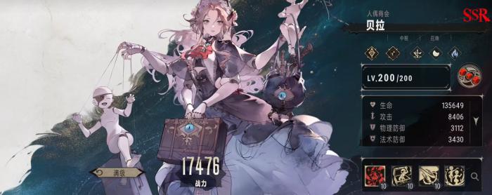 银与绯角色推荐2