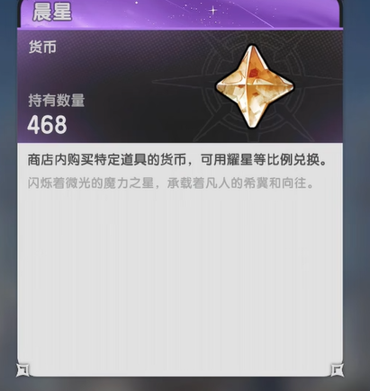 杖剑传说星之愿介绍2