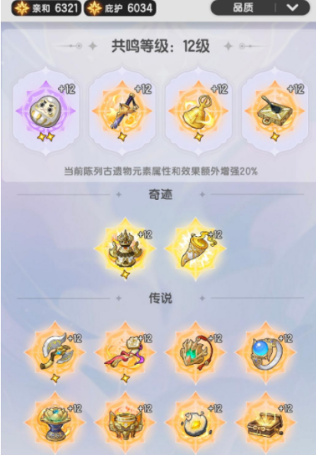 杖剑传说扭蛋元素介绍3