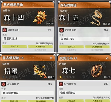 洛克王国世界冰龙介绍4