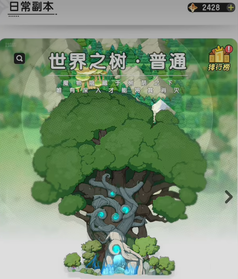 杖剑传说森之国攻略4