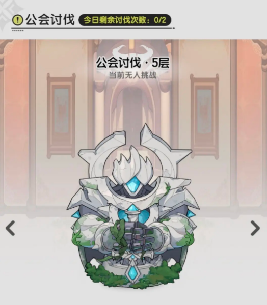 杖剑传说公会介绍4