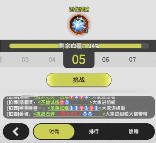 杖剑传说公会介绍5