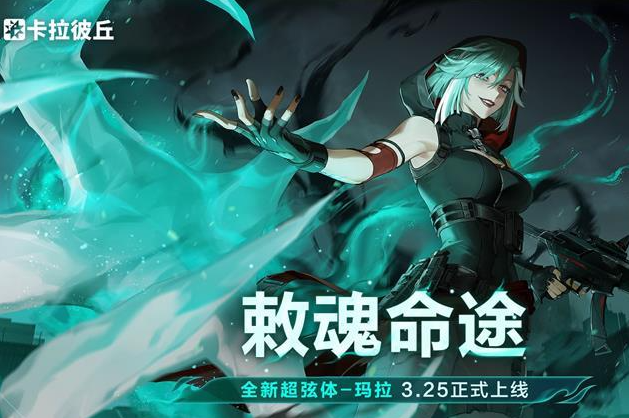 卡拉彼丘玛拉怎么样1