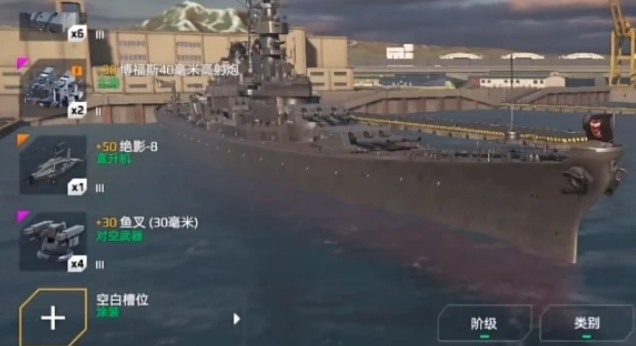 现代战舰密苏里号介绍3