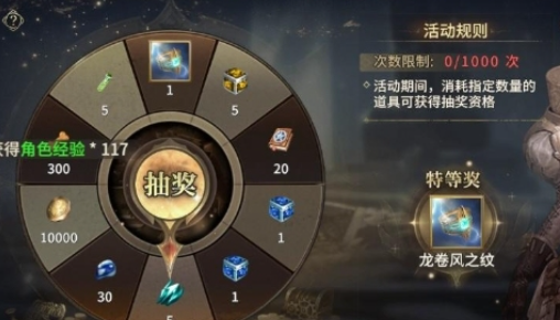 奇迹世界起源龙纹怎么获得1