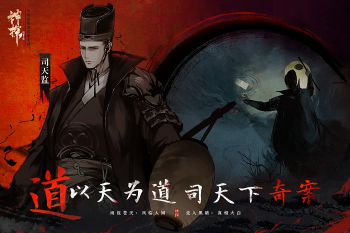 神探诡事录探案能力怎么用4