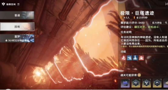 星痕共鸣爬塔怎么玩1