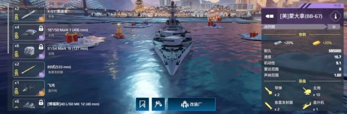 现代战舰蒙大拿怎么样2