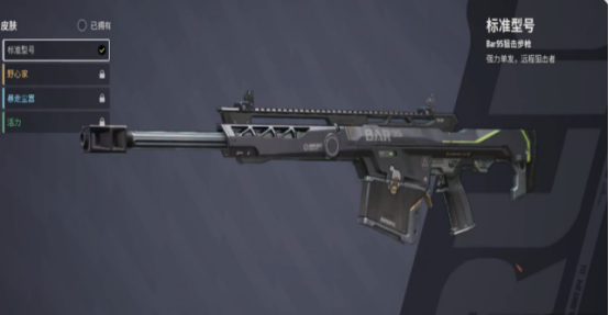 远光84枪械排行榜分享3