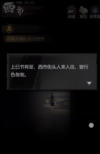 神探诡事录第一章怎么玩1