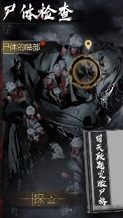 神探诡事录探案解谜怎么玩1