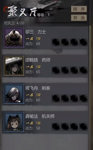 神探诡事录幻术师怎么玩4