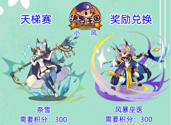 洛克王国世界积分卡有哪些作用4