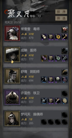 神探诡事录丹师怎么样1