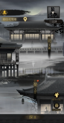 神探诡事录丹师怎么样3