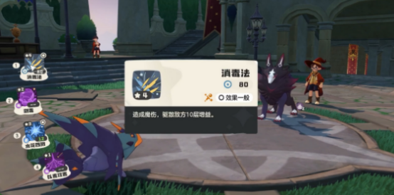 洛克王国世界水花四溅在哪里学3