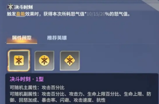 龙石战争罗宾怎么样1