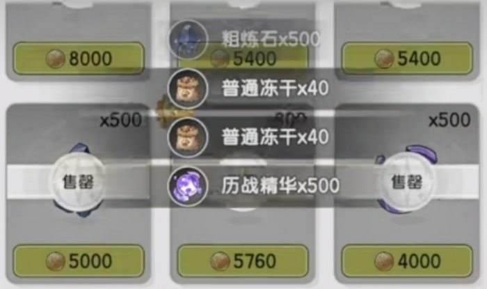 杖剑传说怎么升级4